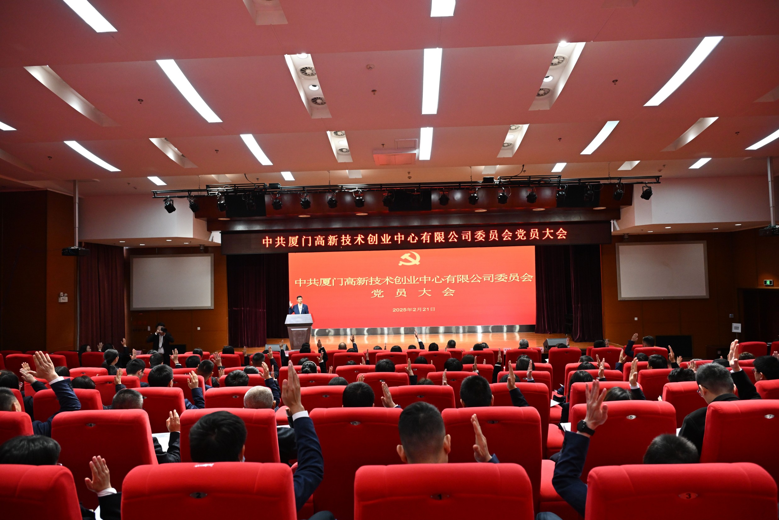 创业中心召开党员大会选举产生第一届党委和纪委